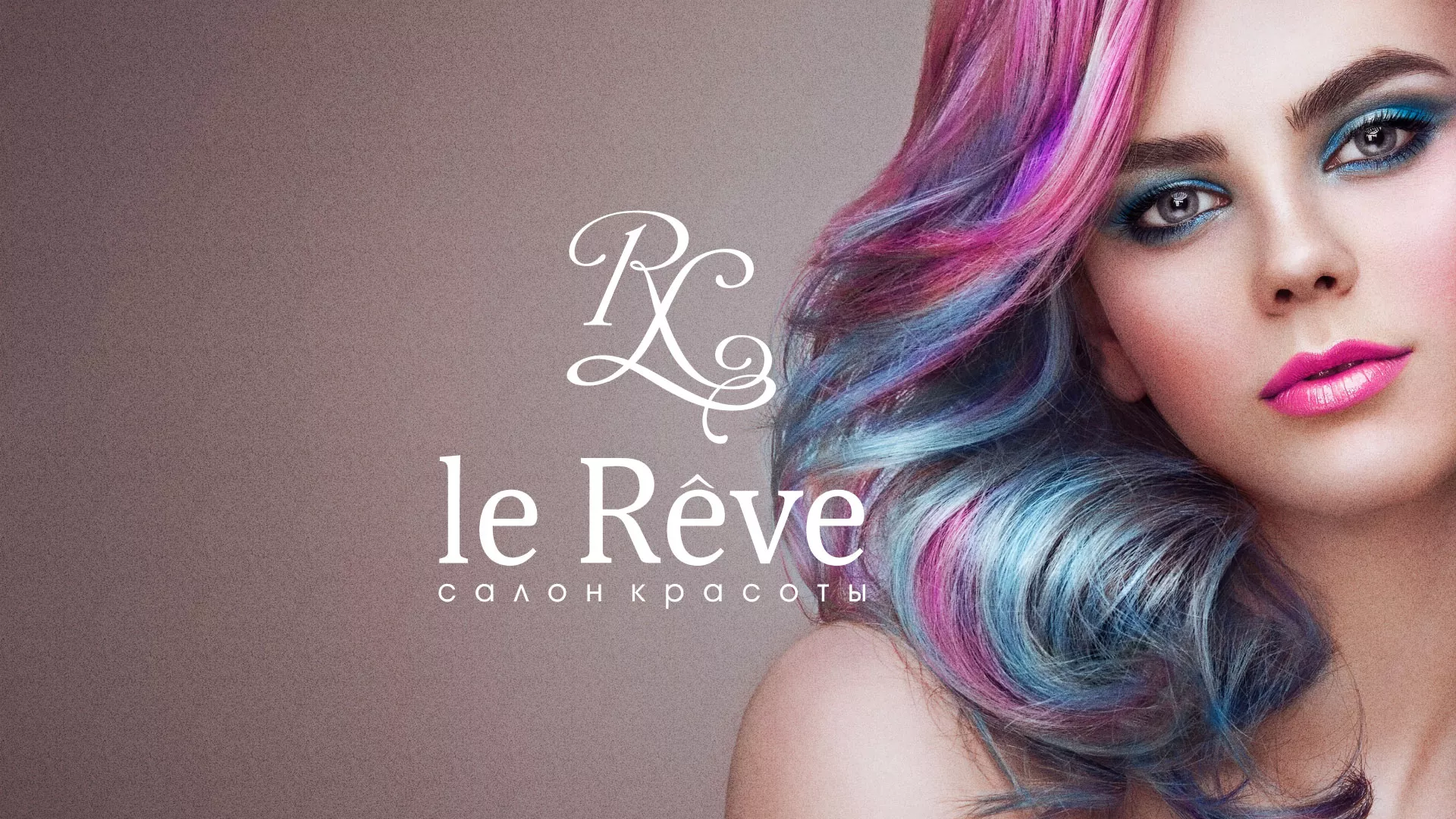 Создание сайта для салона красоты «Le Reve» в Янауле
